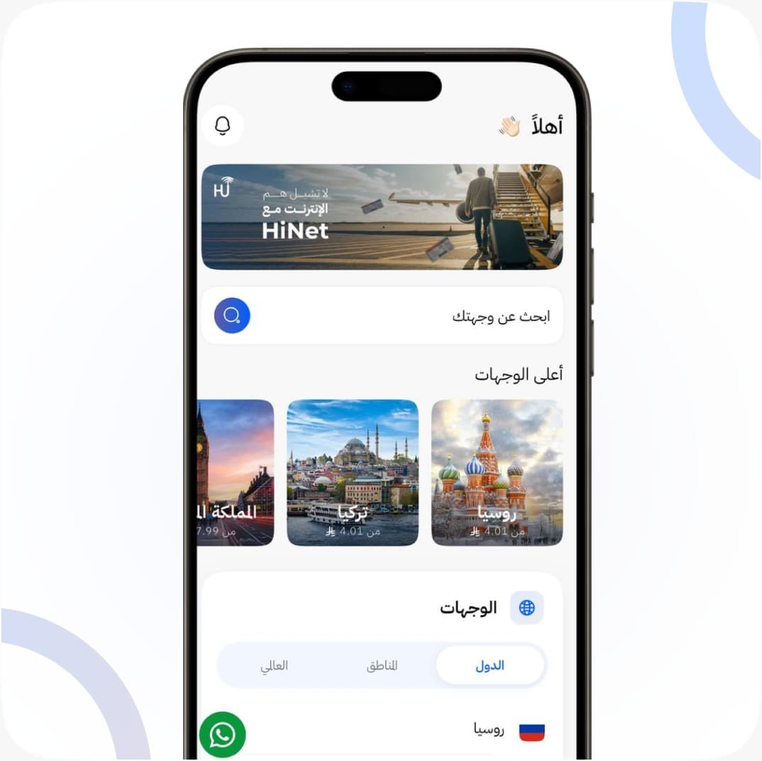 App Interface